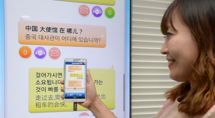 Korea develops voice-recognizing translator for 9 languages