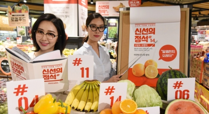 Homeplus aims to outplay rivals with fresh produce campaign