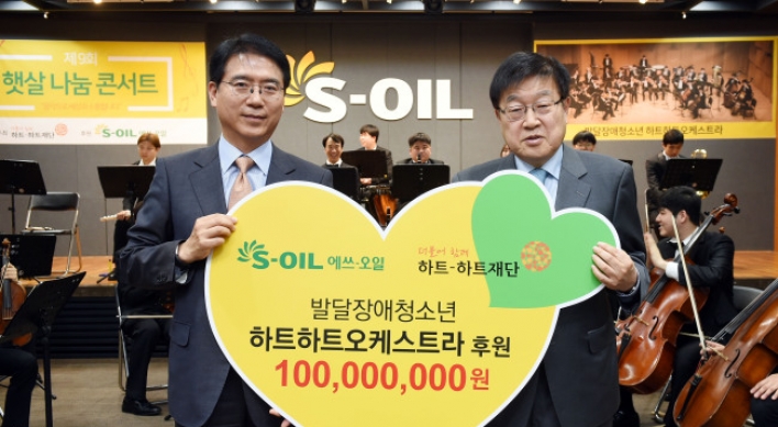 S-Oil sponsors orchestra for disabled youth