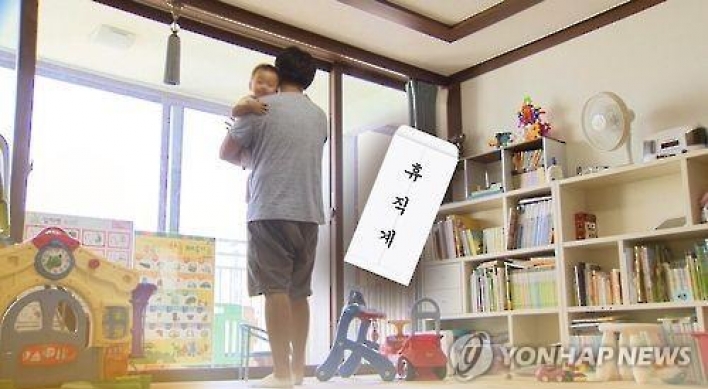 Korea to raise parental leave subsidy for second child