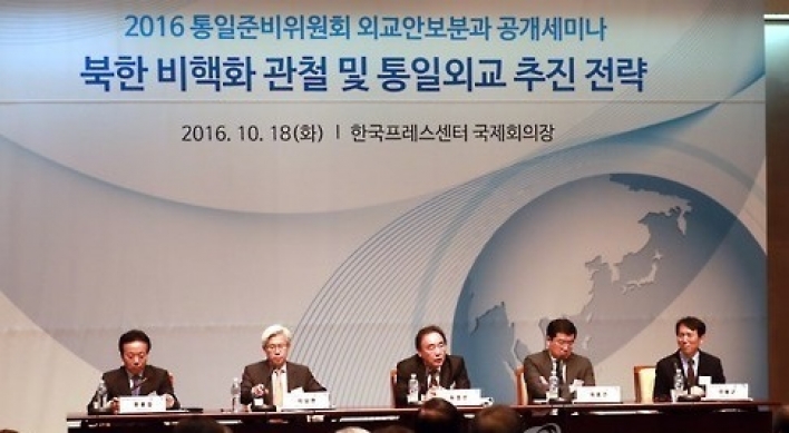 Presidential committee unveils white paper on unification preparation