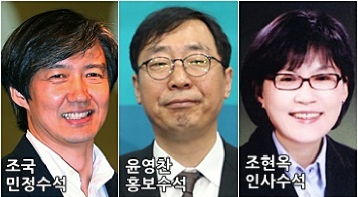 靑민정수석에 조국, 홍보수석에 윤영찬, 인사수석에 조현옥