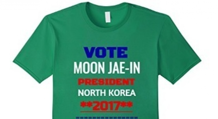 '문재인 북한대통령' 티셔츠 판매