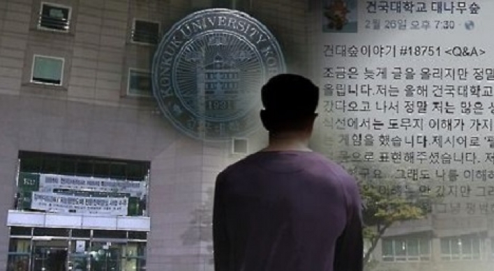 '성기 주변 치약 장난은 성추행' 검찰·피고인 모두 항소