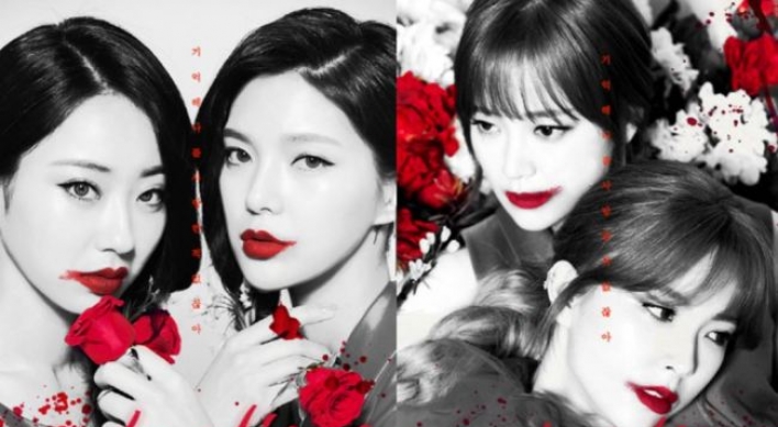Nine Muses reveals tracklist for upcoming EP
