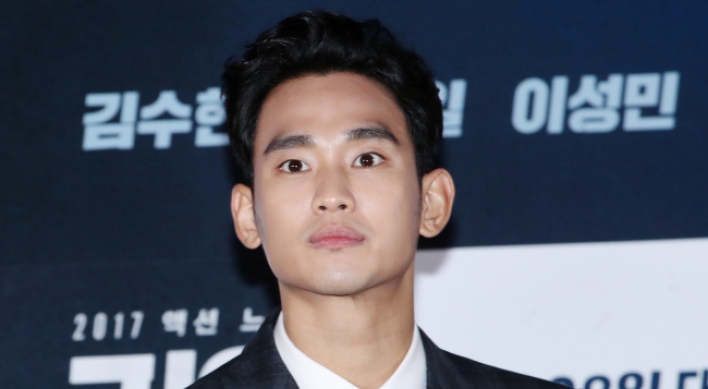 Probe requested into leak of Kim Soo-hyun's new film 'Real'