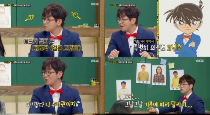 DinDin shows off detective skills art on MBC’s ‘Sherlock’s Room’