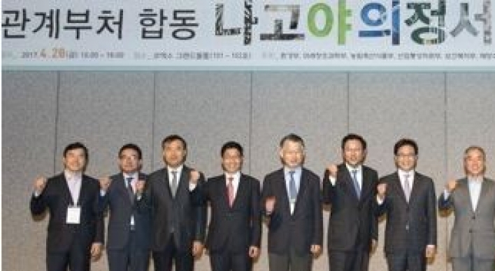 Nagoya Protocol forum to open in Seoul