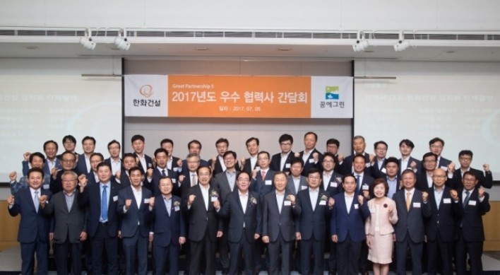 Hanwha E&C awards partner companies for service excellence