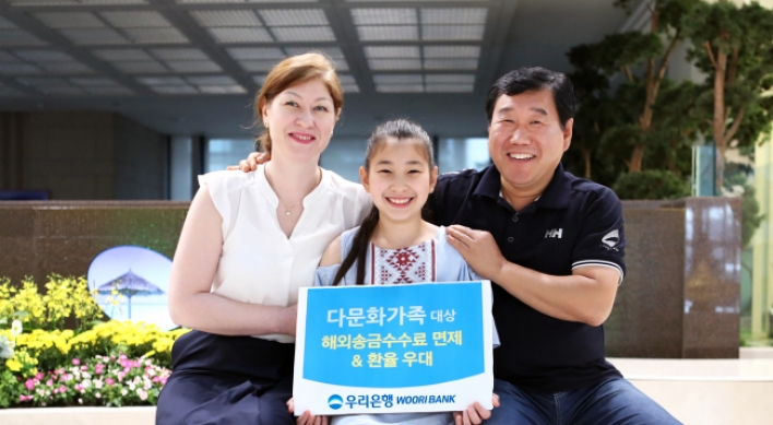 Woori Bank to exempt transfer fee for multicultural families