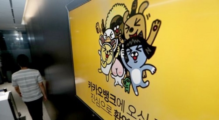 Kakao Bank attracts 800,000 accounts in 4 days