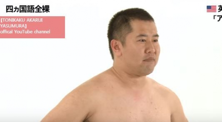(영상) '내 눈을 의심한 착시 포즈' 일본인 화제