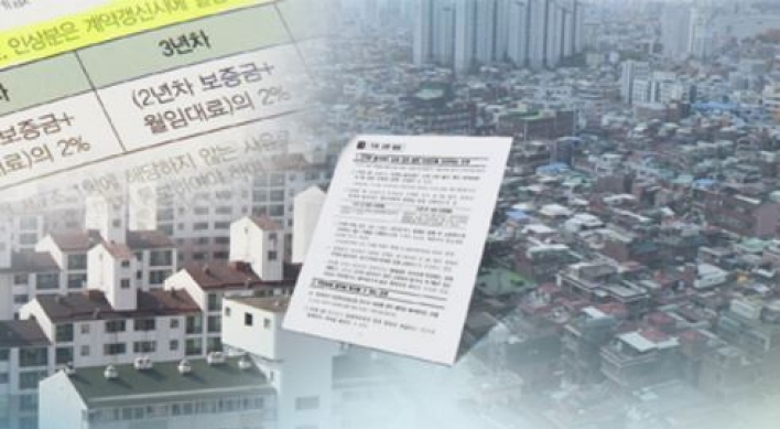 Cheong Wa Dae says will never quit efforts to stabilize housing market