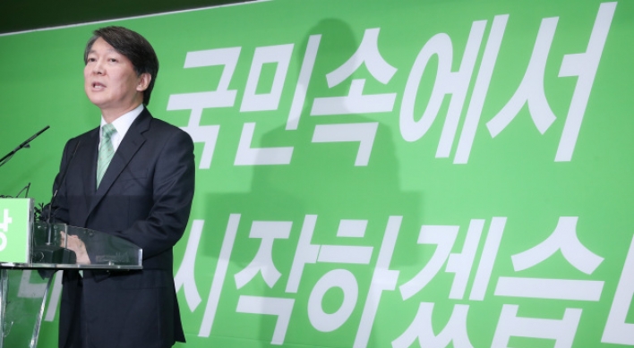 Ahn Cheol-soo to run for People’s Party leadership