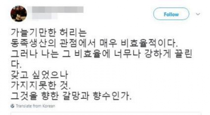 여성손님 '몰카' 커피숍 알바생 