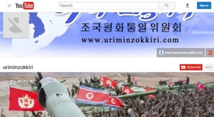 YouTube blocks N.Korean propaganda channel amidst backlashes