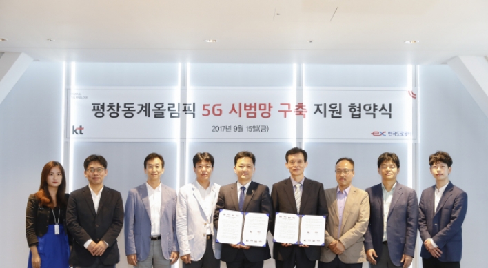 KT begins installing 5G network in PyeongChang