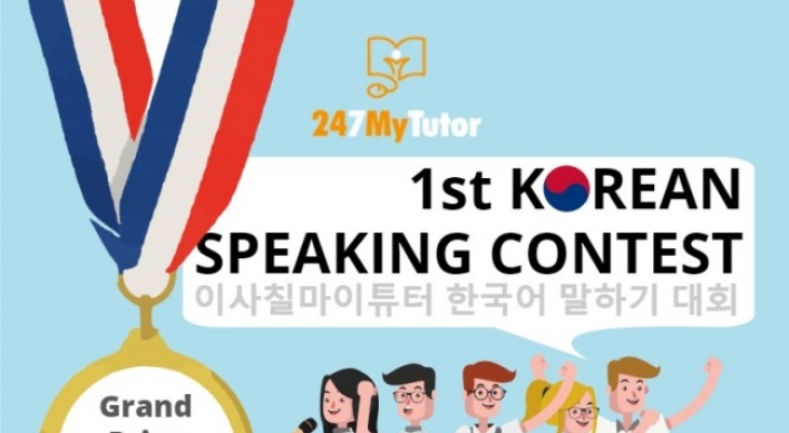 Korean speaking contest opens for foreigners