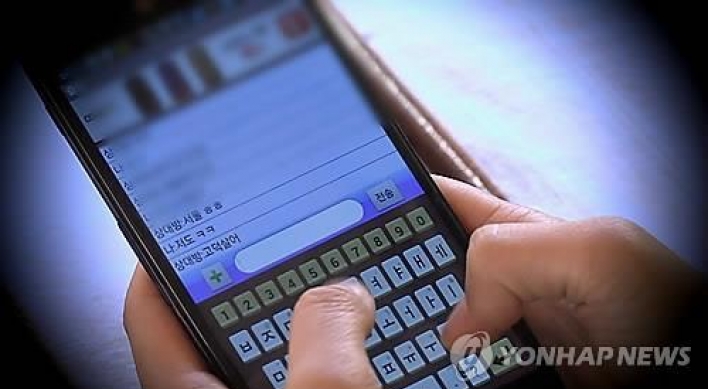 Chinese artist caught for ‘sexting’ Korean college student