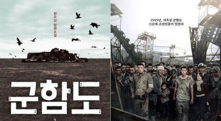 'The Battleship Island' wins award in Spain's Sitges Film Festival