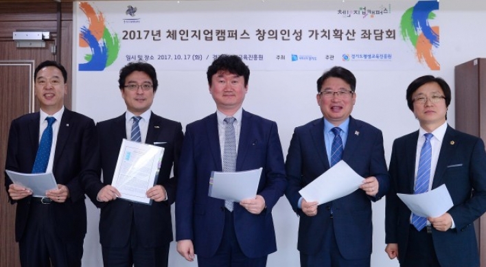 Gyeonggi Province rebrands English Village to Change Up Campus