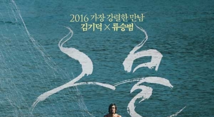 Kim Ki-duk's 'The Net' wins Grand Prix at Festival Du Film Politique