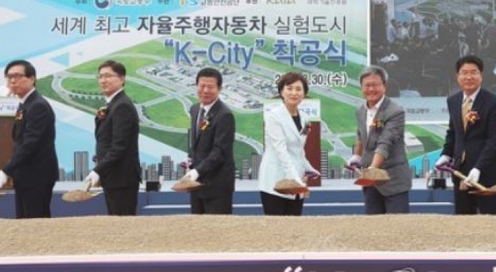 Korea partially opens test bed road for autonomous vehicles