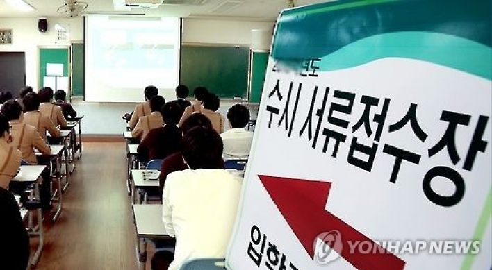 생활기록부 조작한 수시 합격생…뒤늦게 합격 취소