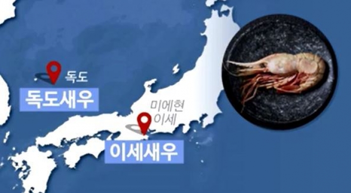 Former sex slave, ‘Dokdo Shrimp’ at Trump dinner spark new Korea-Japan row