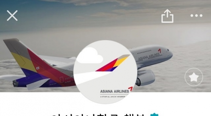 Asiana pilots chatbot service