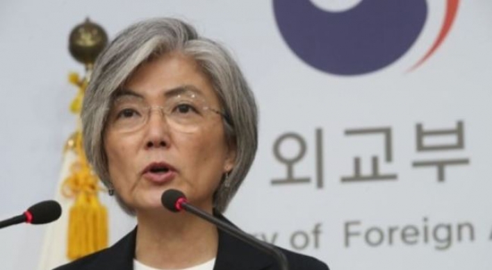 Korea launches forum to build platform for Northeast Asian security cooperation