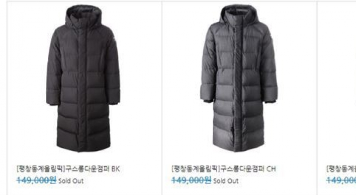 [PyeongChang 2018] PyeongChang Olympics long padded coats fly off shelves