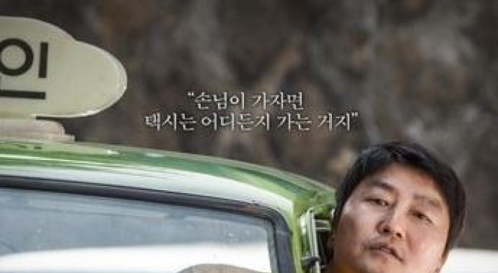 'A Taxi Driver' wins best picture at Blue Dragon Awards