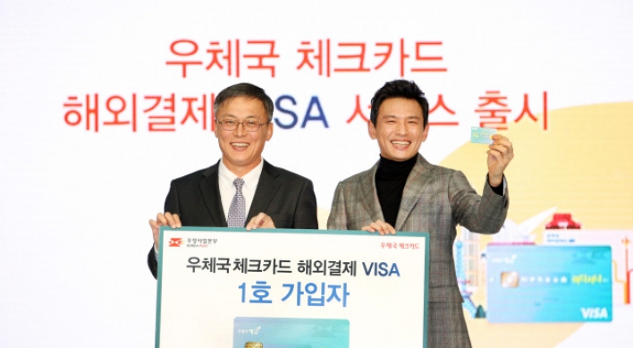 Korea Post launches Visa debit card for overseas travelers