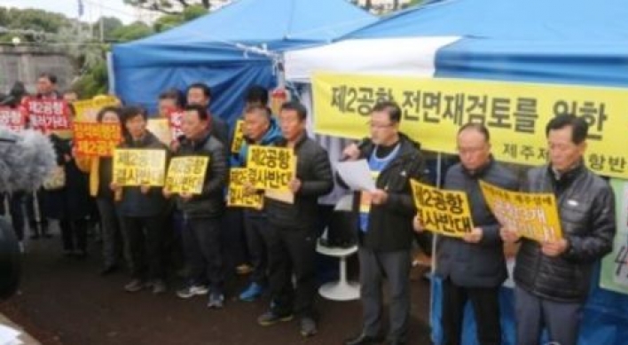 Govt. to redo feasibility study on 2nd airport on Jeju