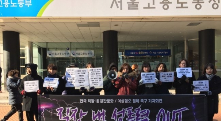 [Feature] South Korea’s #MeToo moment yet to come