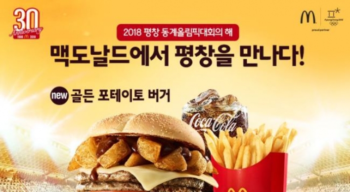 [PyeongChang 2018] McDonald’s Korea launches 3 Olympics-inspired items
