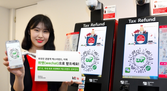 KT IS partners with Tencent for tax refund service for foreigners