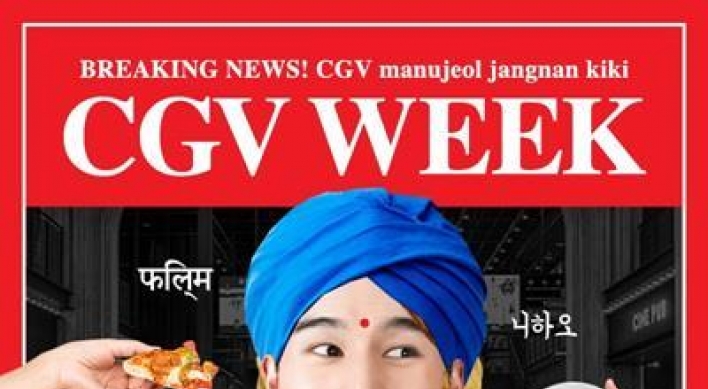 CGV to give discounts on April Fools’ Day to anyone who speaks ‘foreign language’