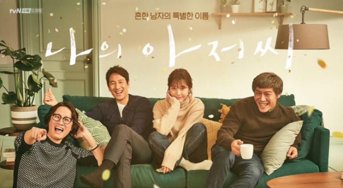 Comforting life through meeting ‘My Mister’