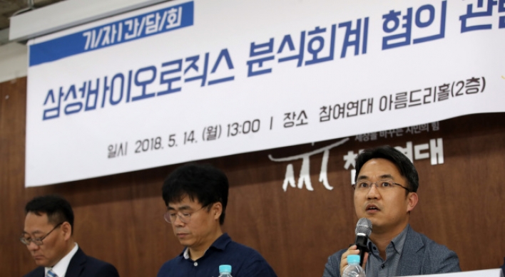 [Photo News] Refuting Samsung BioLogics' defense