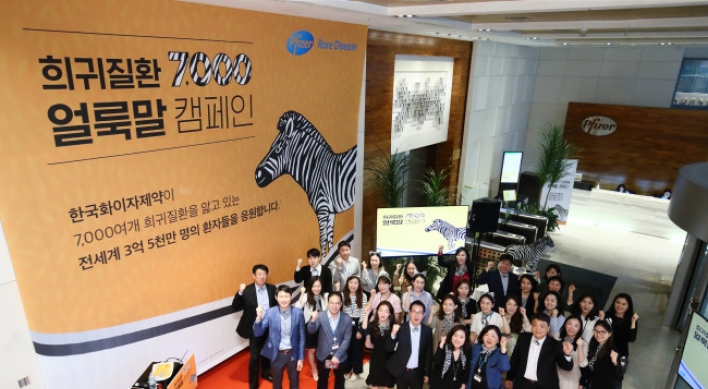 [Photo News] Pfizer Korea promotes ‘Rare Disease Day’