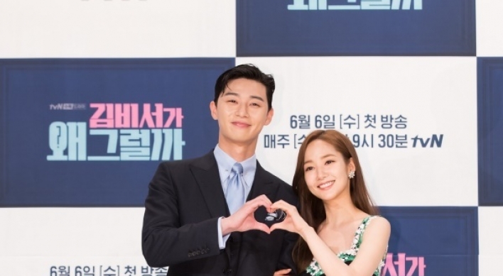 Park Seo-joon, Park Min-young to find out ‘What’s Wrong with Secretary Kim’