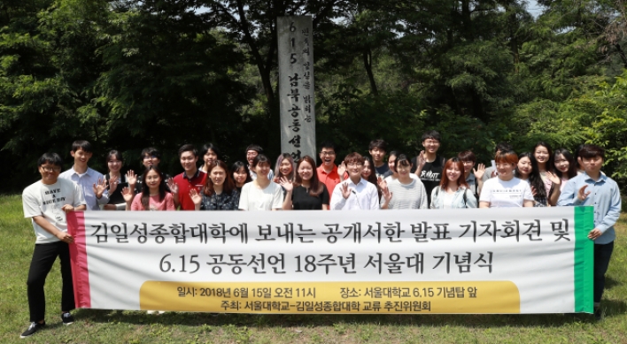 S. Korean students propose talks with students of top N. Korean school on exchanges