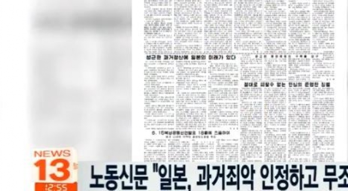 N. Korea castigates Japan for hostility, demands payment for colonial-era crimes