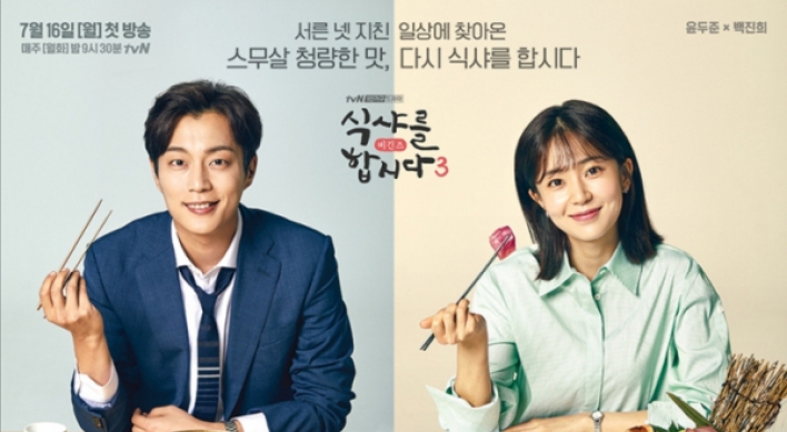 ‘Let’s Eat’ may just bring back lost appetite