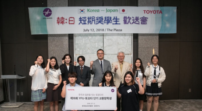 [Photo News] Toyota Scholarship