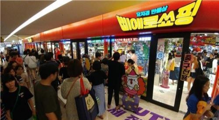 E-Mart's new Pierrot discount store exceeds expectation, achieves solid start