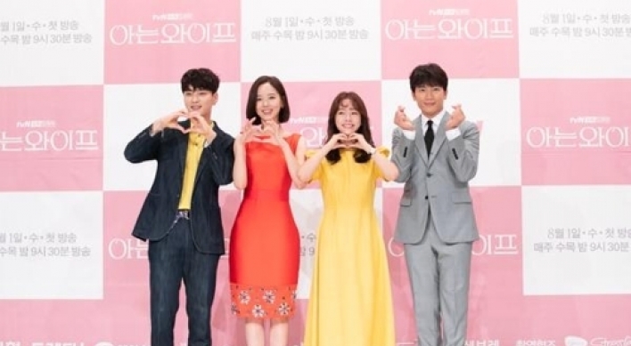 Actor Ji Sung attends press conference for new TV series 'Familiar Wife'