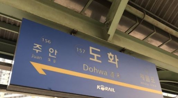Man dies in Incheon subway accident